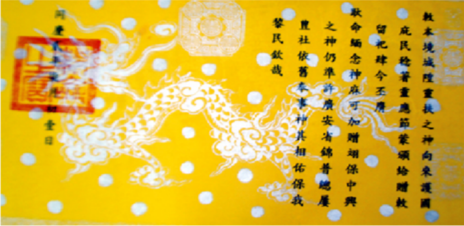 Di tích lịch sử Đình Lộ Phong, phường Hà Tu